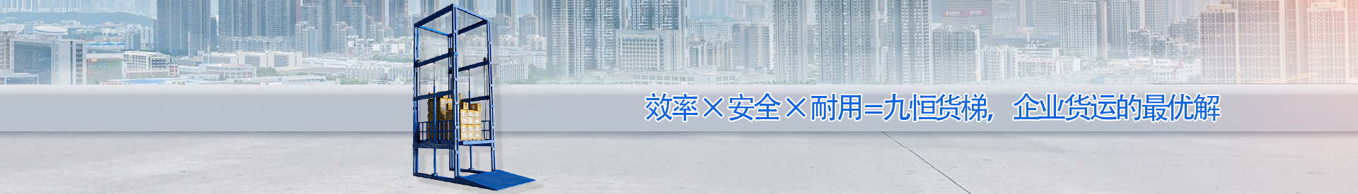 亳州顺优升降科技