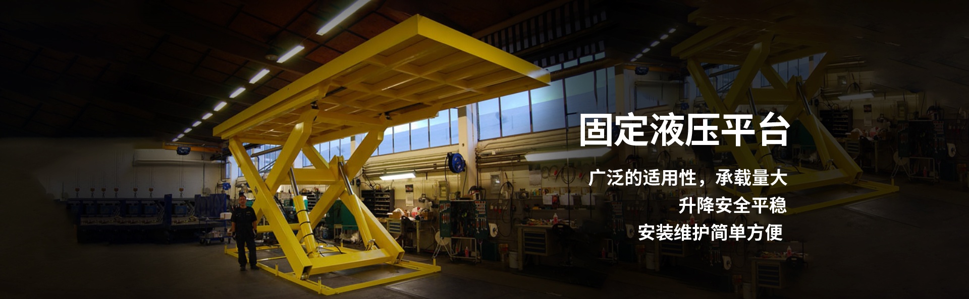 亳州液压升降平台厂家