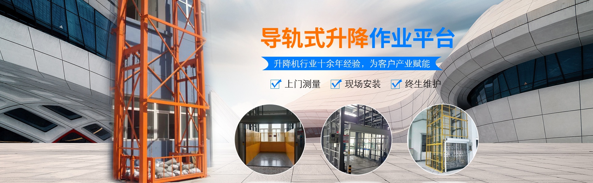 亳州升降货梯厂家