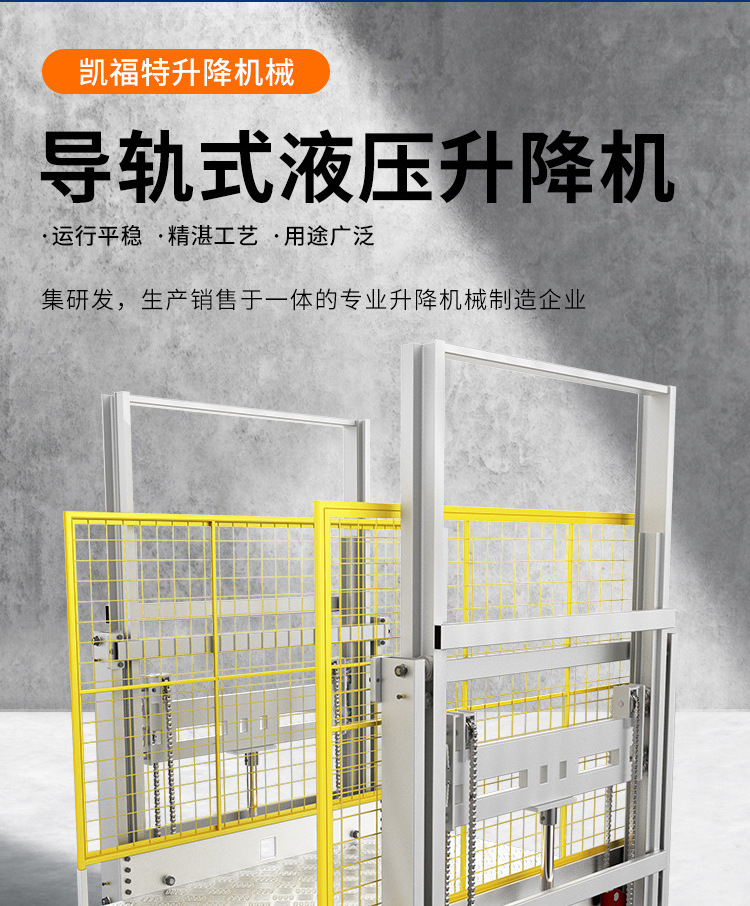 亳州液压货梯厂家一站式服务内容